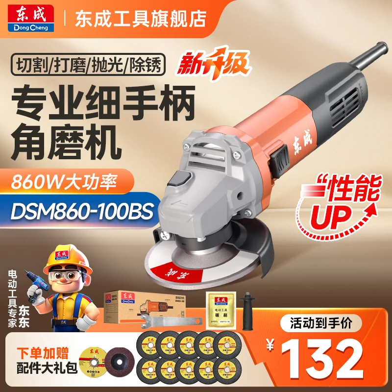 官方正品860W角磨机最新款纯铜电芯工业级大功率切割打磨抛光