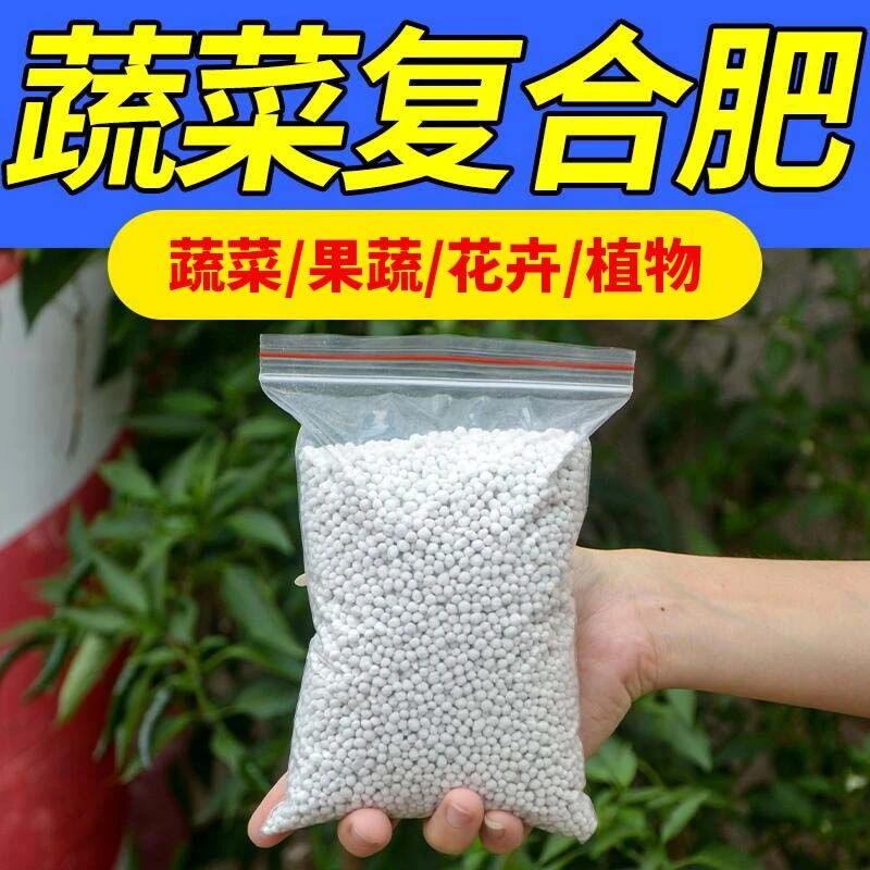 有机肥复合肥园艺尿素蔬菜果树肥料尿素氮肥磷肥钾肥二胺种花种菜