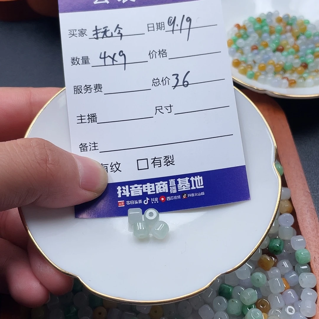 抚***昔散珠翡翠翡翠散珠