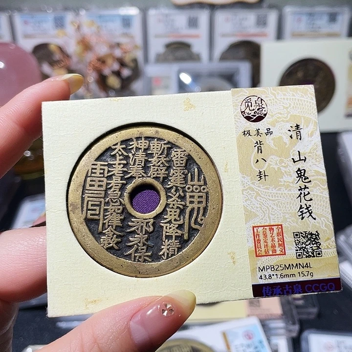 葵***0铜小亦精选 精品山鬼4L