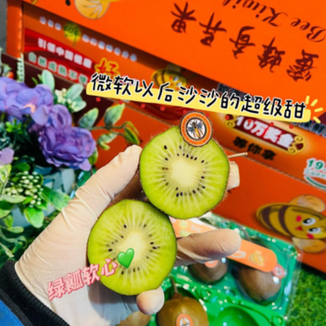蜜蜂奇异果16粒礼盒装超级甜（吃软不吃硬）新鲜猕猴桃