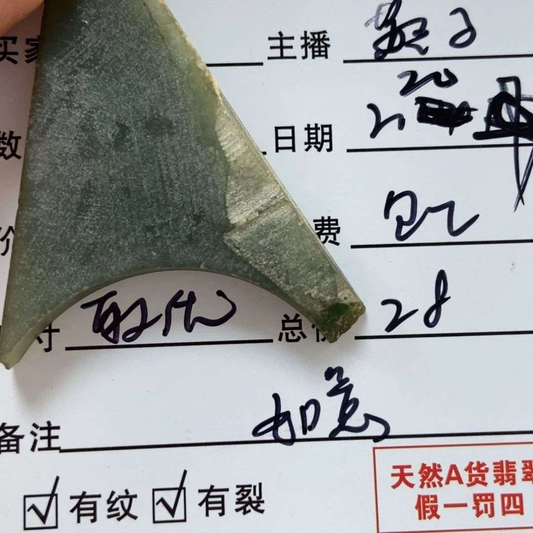 定制翡翠未镶嵌定制