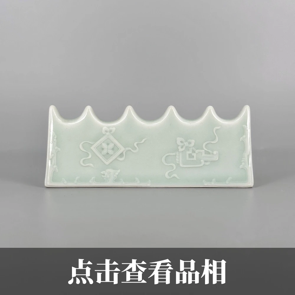 艺林堂影青釉堆雕杂宝纹笔架山0704-1-200