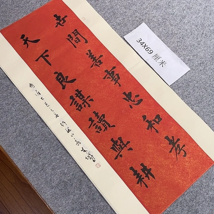 书法青城书法作品惠友