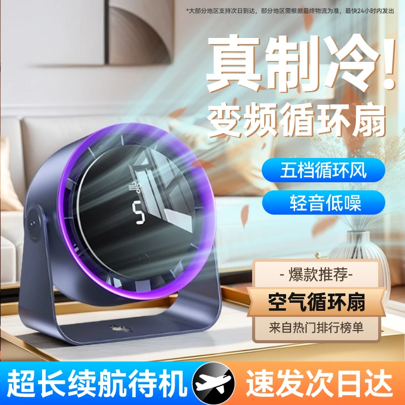 台式新款小型风扇夏季宿舍办公户外桌面厨房浴室家用大风力强劲