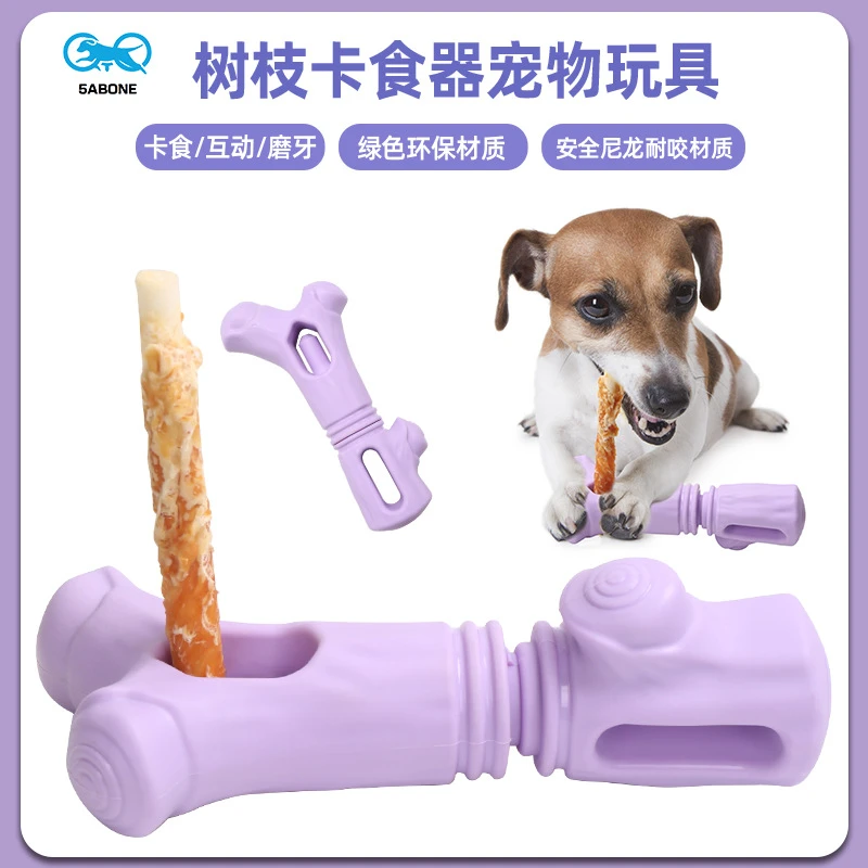 新款旋转式树叉卡食器狗狗玩具骨型耐咬零食棒固定器解闷狗玩具