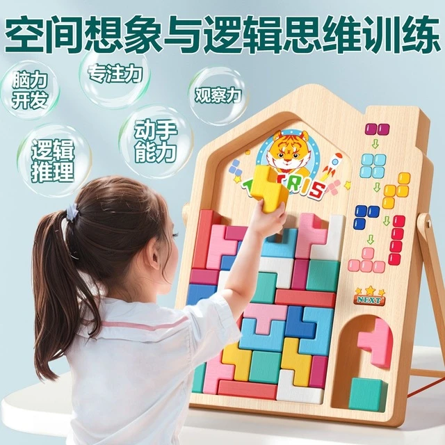 俄罗斯方块拼装积木拼图礼物3到6岁2025年新款儿童益智玩具男孩