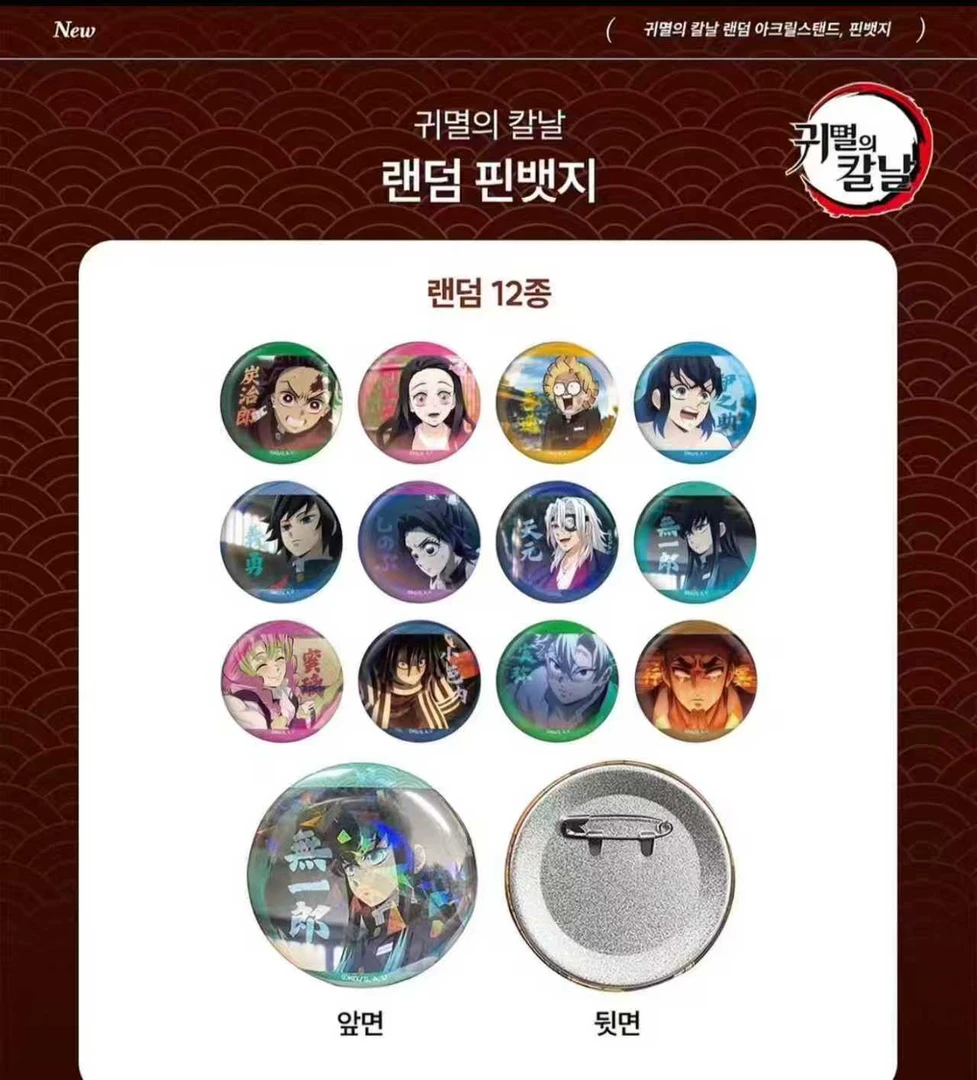 【鬼灭之刃】韩谷 盲盒代拆