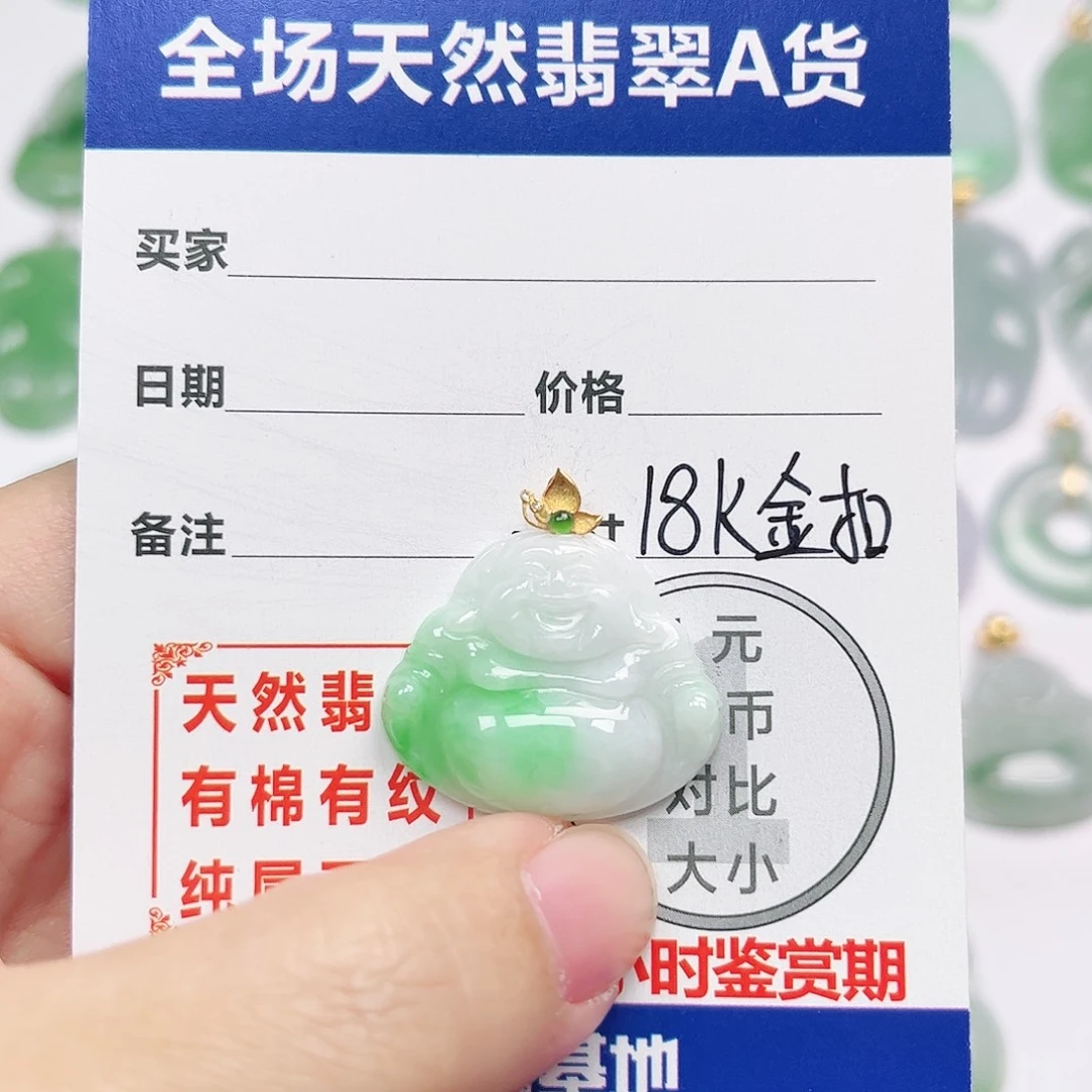 翡翠18K金镶嵌挂件