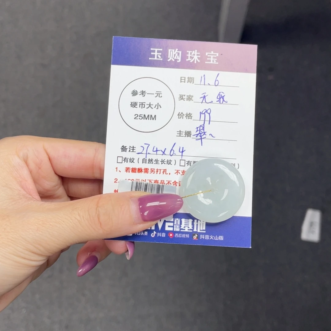 颈饰未镶嵌翡翠无*平安扣