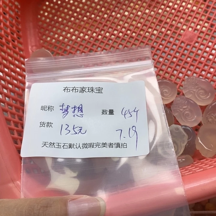 梦***1玛瑙/玉髓吊坠(不含链)未镶嵌