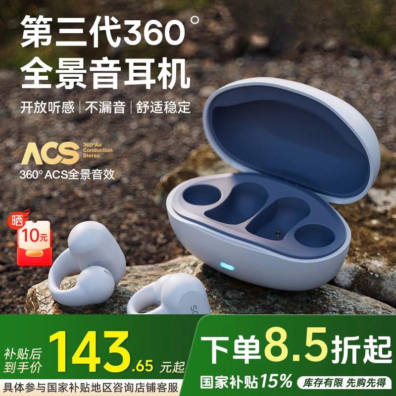 SanagZ50Spro耳夹式蓝牙耳机不漏音运动防水跑步双耳通用稳定