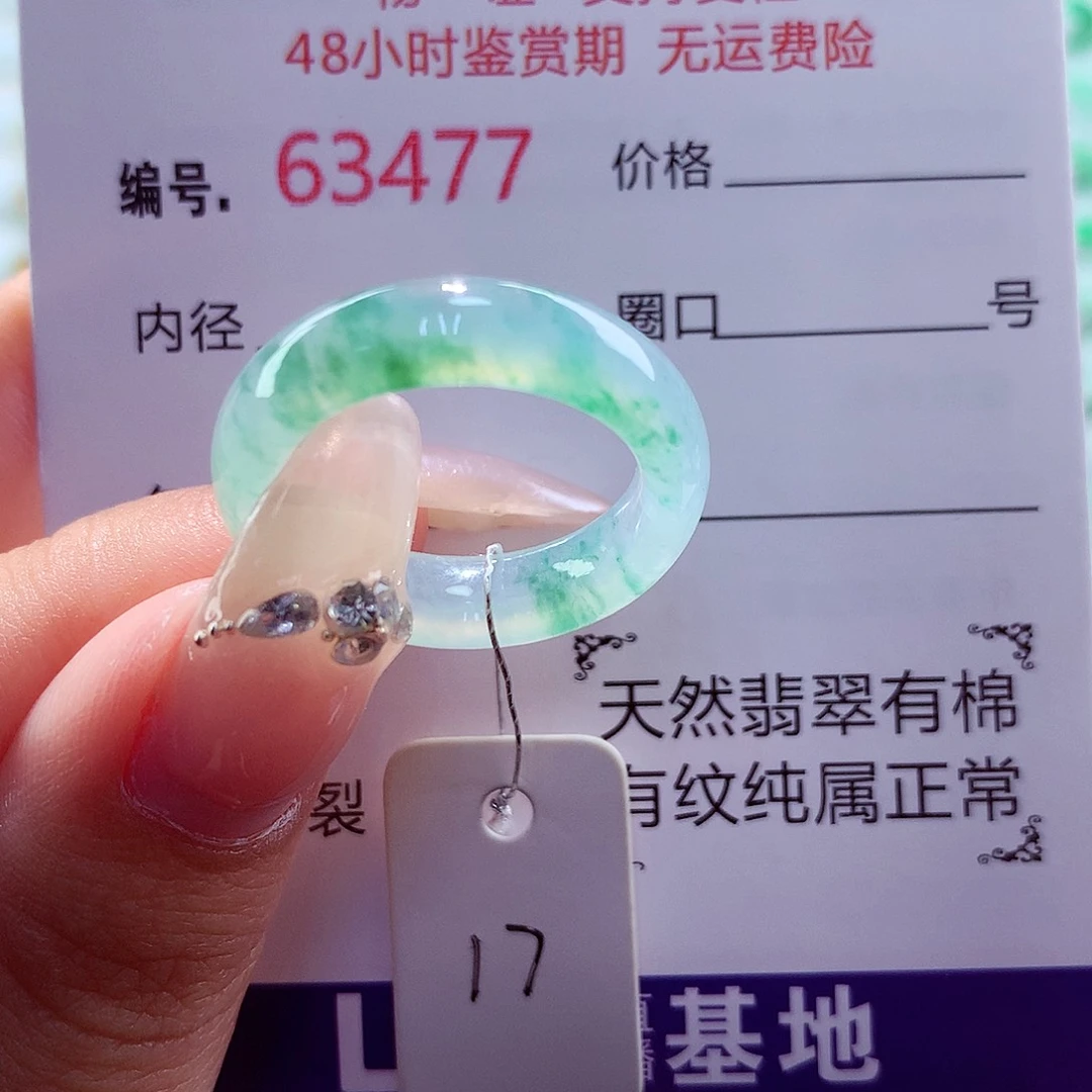 未镶嵌戒指翡翠天然