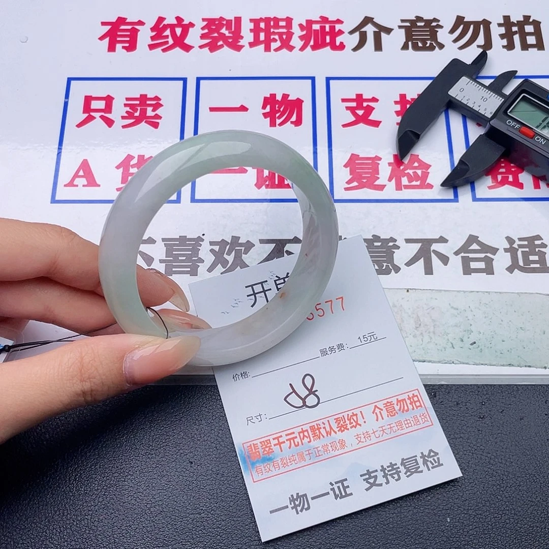 翡翠未镶嵌手镯77