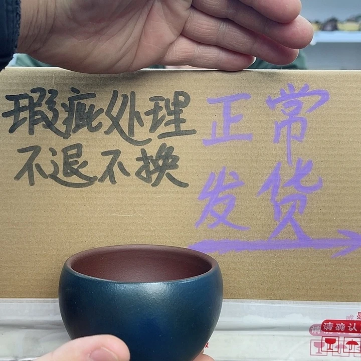紫砂茶壶宜兴紫砂壶瑕疵