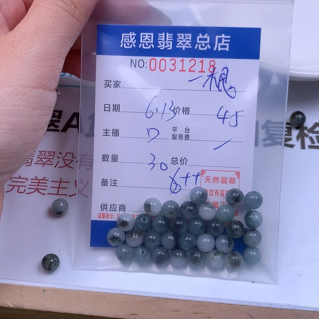 未镶嵌手链翡翠一****柴
