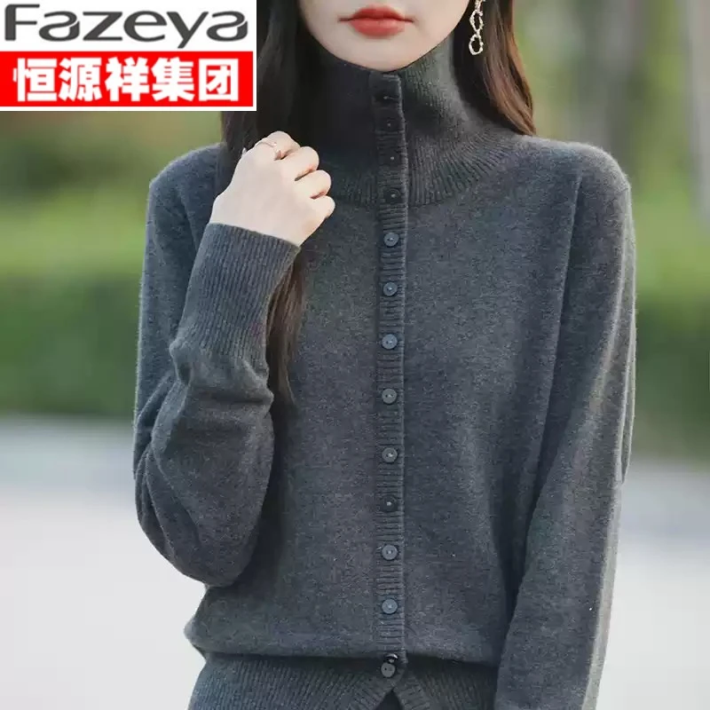 恒源祥彩羊时尚百搭加厚高翻领针织开衫外套女2024新款外穿大码女