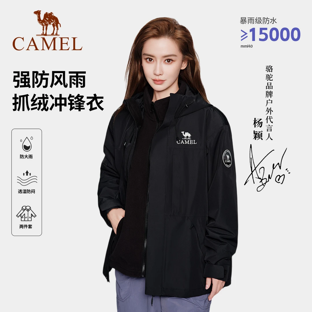 【雨舞者】骆驼三合一冲锋衣baby同款防风防水登山外套734CAEO615