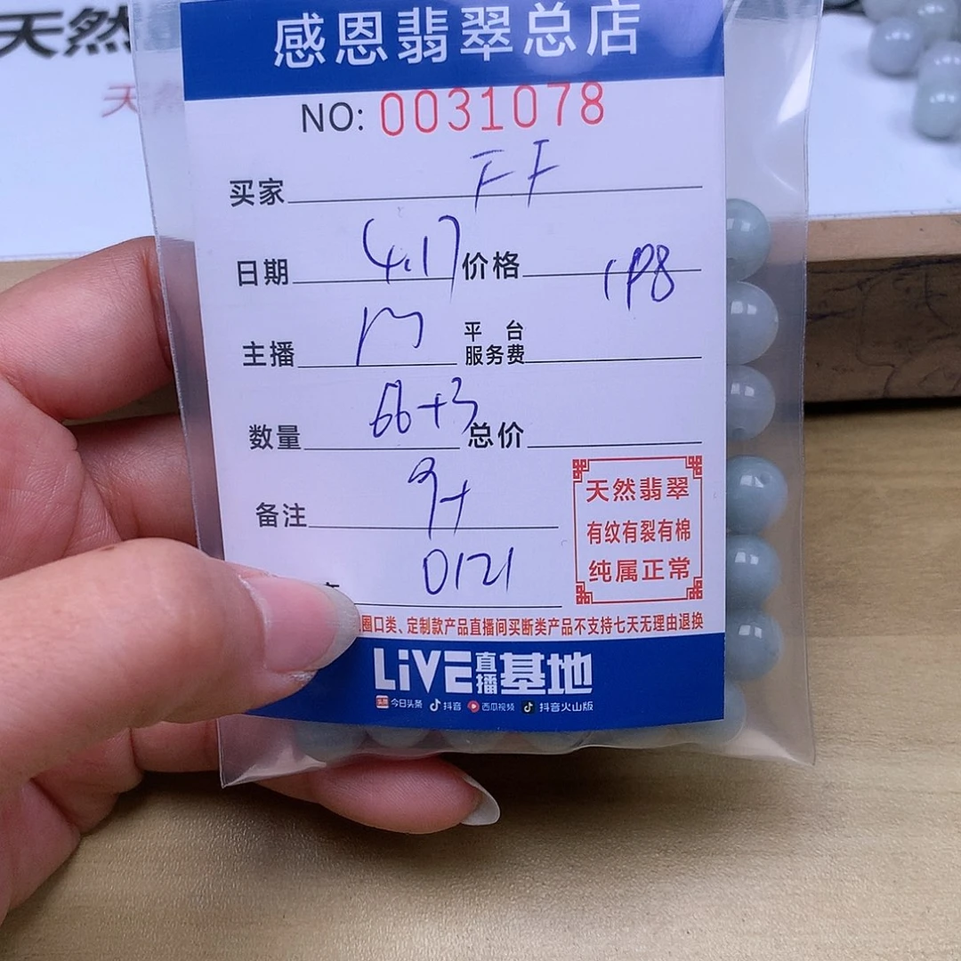 未镶嵌手链翡翠F*翡翠