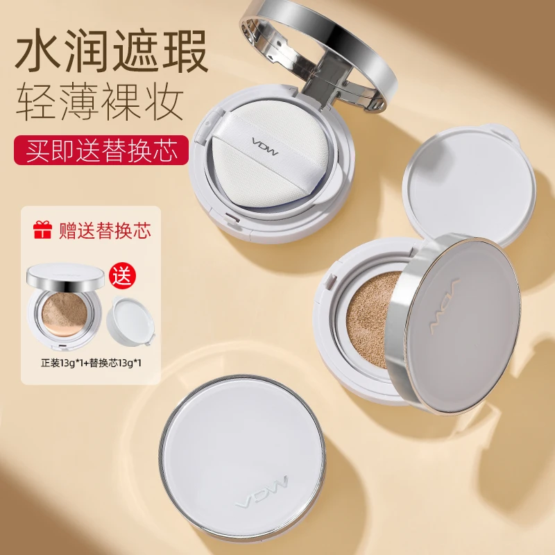 气垫BB霜保湿清透水润上妆服帖持久提亮肤色送替换装学生党推荐