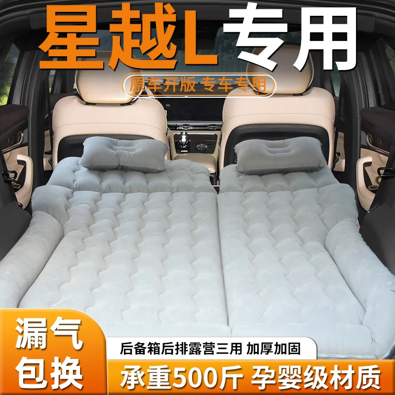 吉利星越l车载充气床后备箱后排睡垫汽车专用床垫旅行床suv车双人