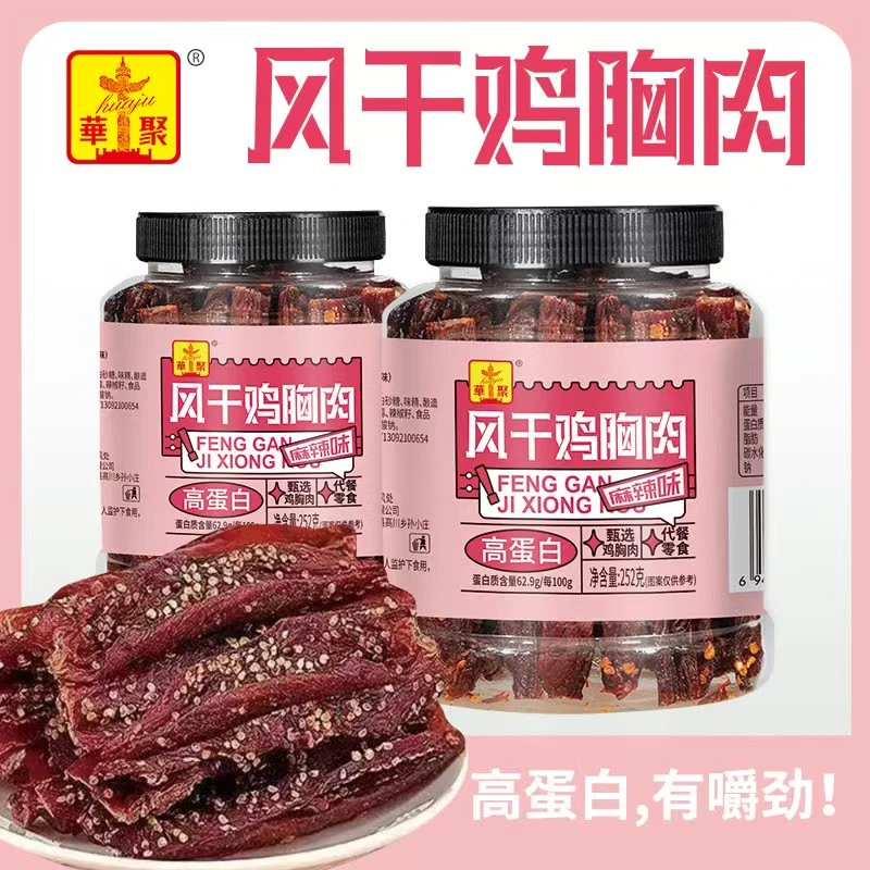 风干鸡胸肉高蛋白即食解馋夜宵解馋小零食宿舍零食