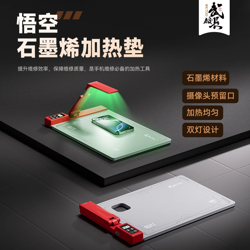 悟空石墨烯加热垫 ,加热均匀 ,双灯设计