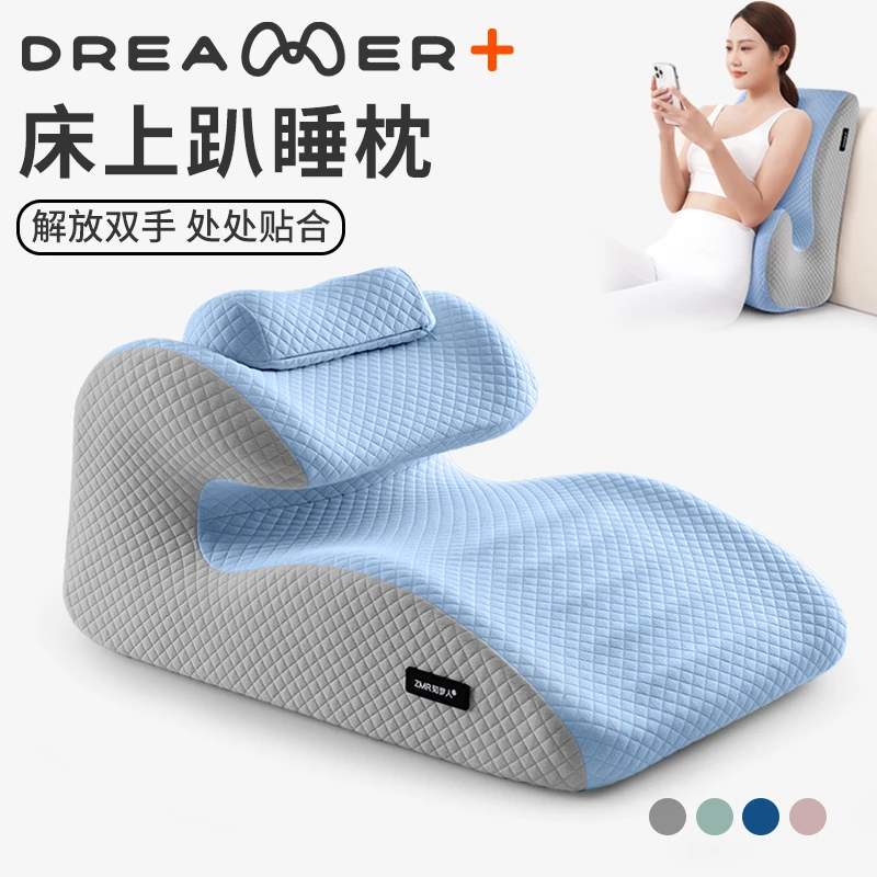 知梦人枕头靠背枕床头靠垫趴睡枕垫趴玩神器成人玩手机床上护颈枕