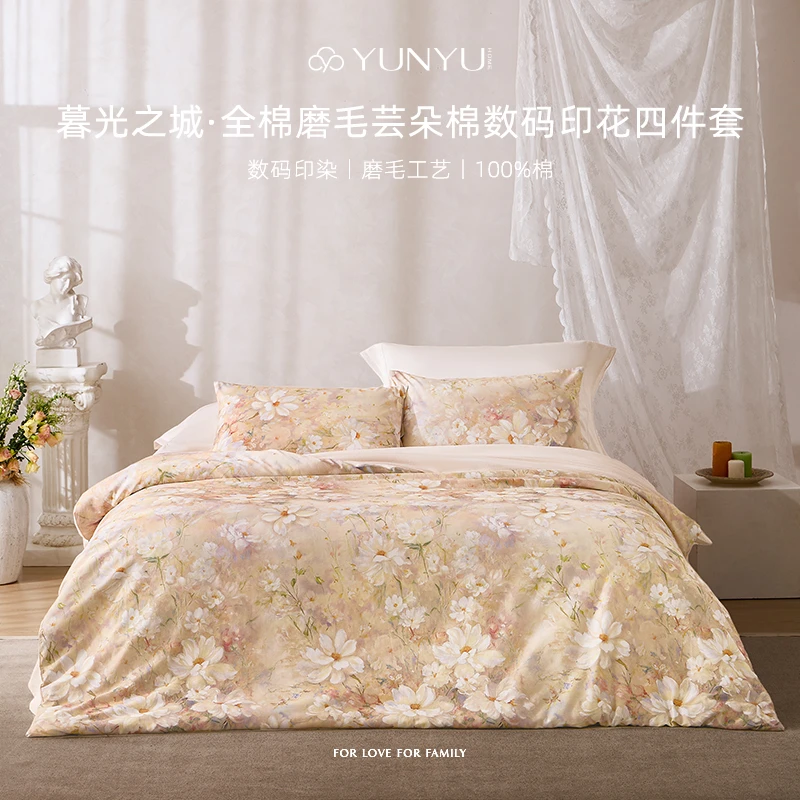 【解清帅专属】暮光之城•全棉磨毛数码印花四件套254JT082