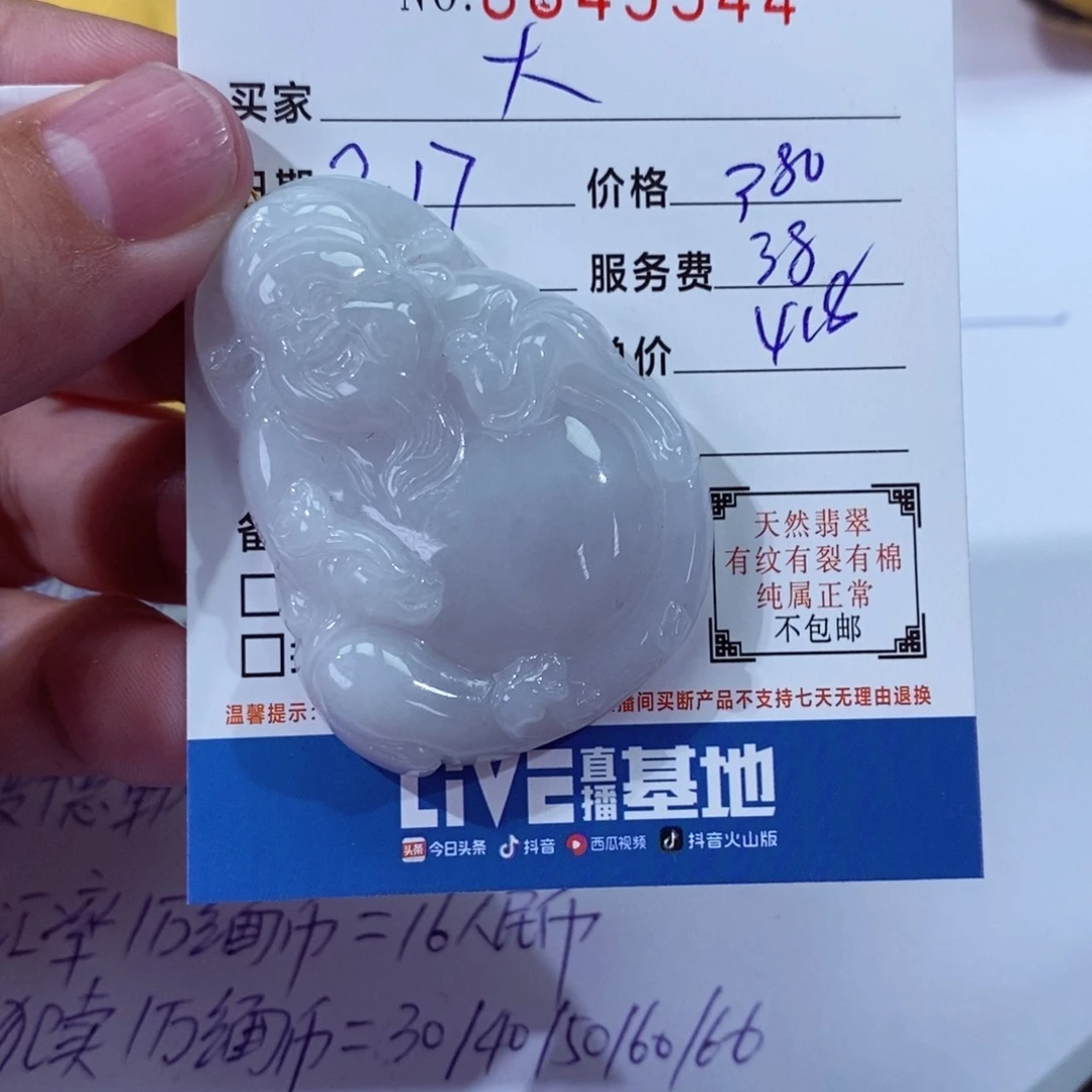 翡翠挂件未镶嵌大***店