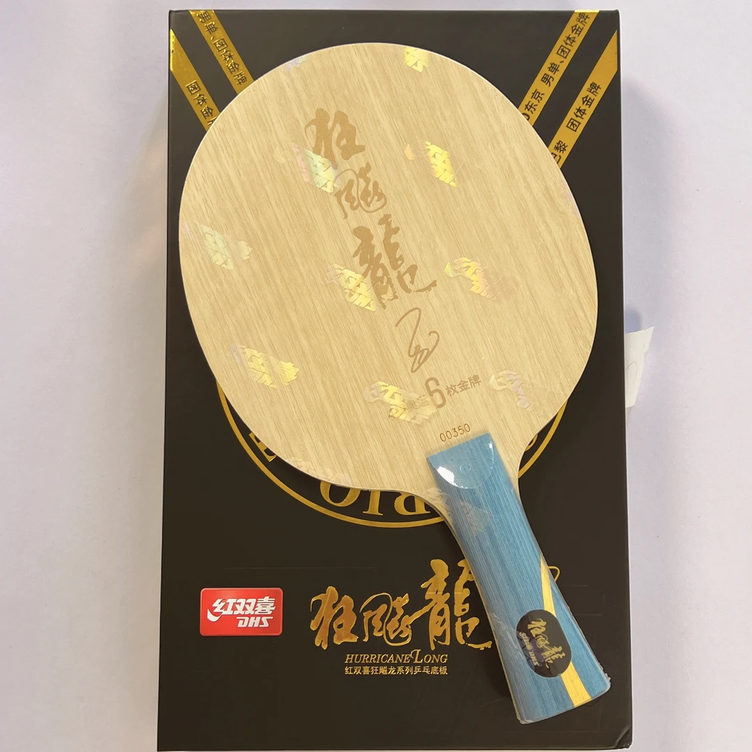 马龙六金王底板 W968S底板 马龙奥运六金王 珍藏版