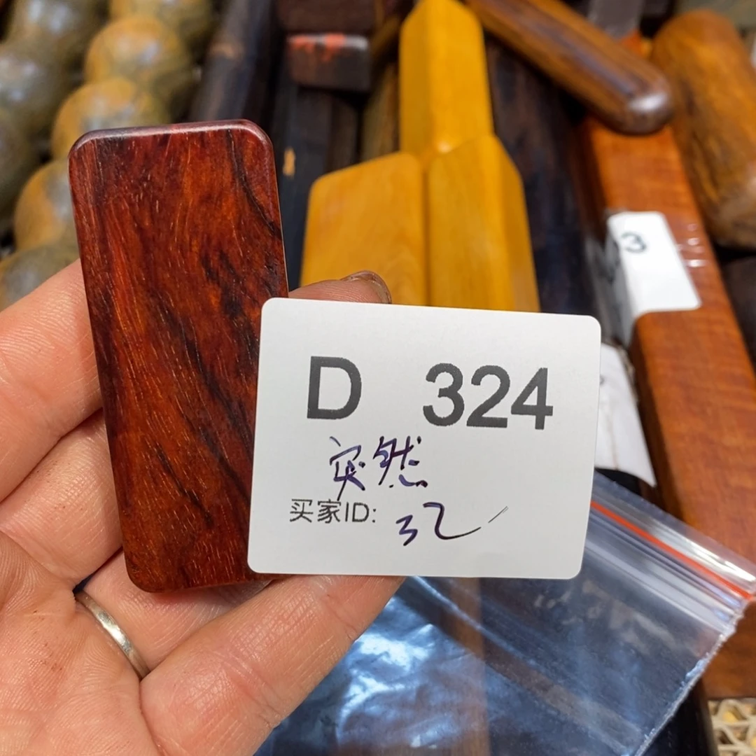 东非黑黄檀（紫光檀）突*