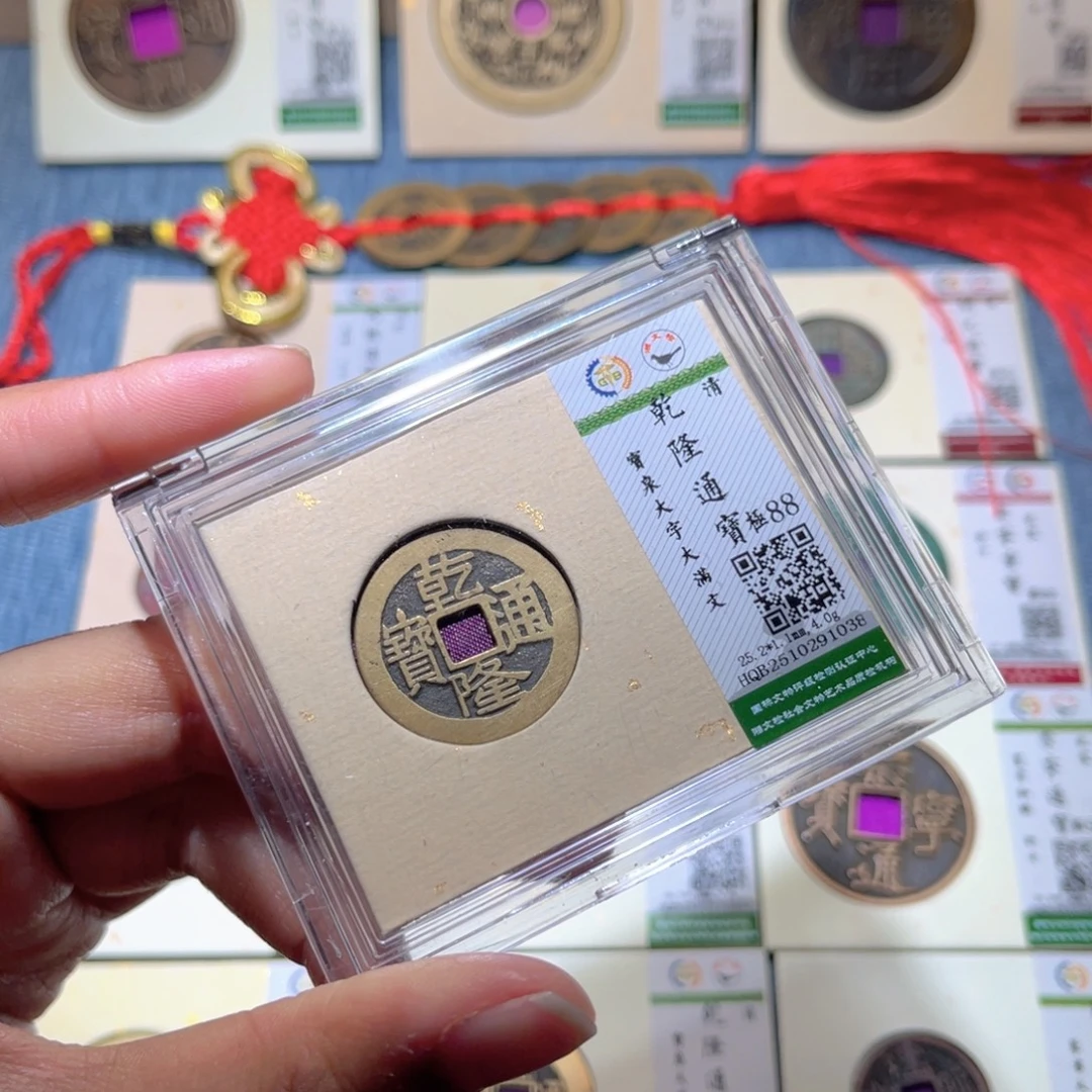 铜隆兴收藏兰兰乾隆1038