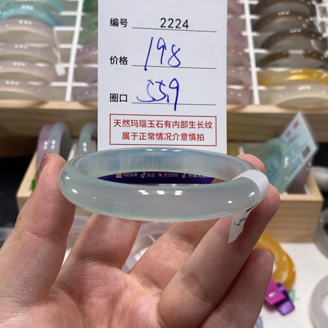 玛瑙/玉髓手镯未镶嵌2224
