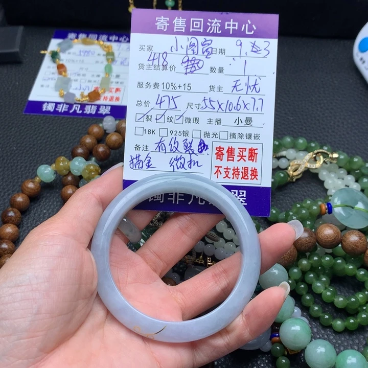 未镶嵌手镯翡翠小*窗