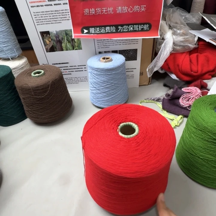 s***s羊毛混纺爱马红到手一斤