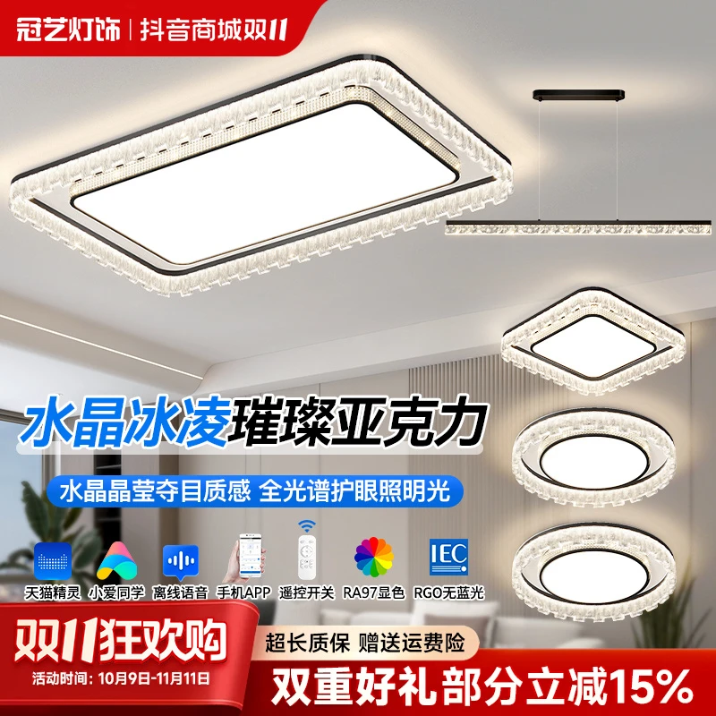 新款护眼大灯吸顶灯冰裂纹亚克力客厅灯灯具灯饰2025新款中山灯具