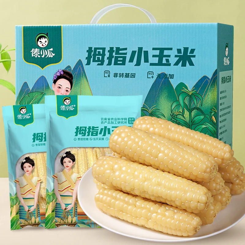 云南西双版纳拇指玉米礼盒送礼香糯小玉米手指玉米新鲜宝宝早餐