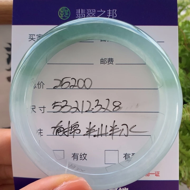 翡翠未镶嵌手镯翡翠手镯52-53