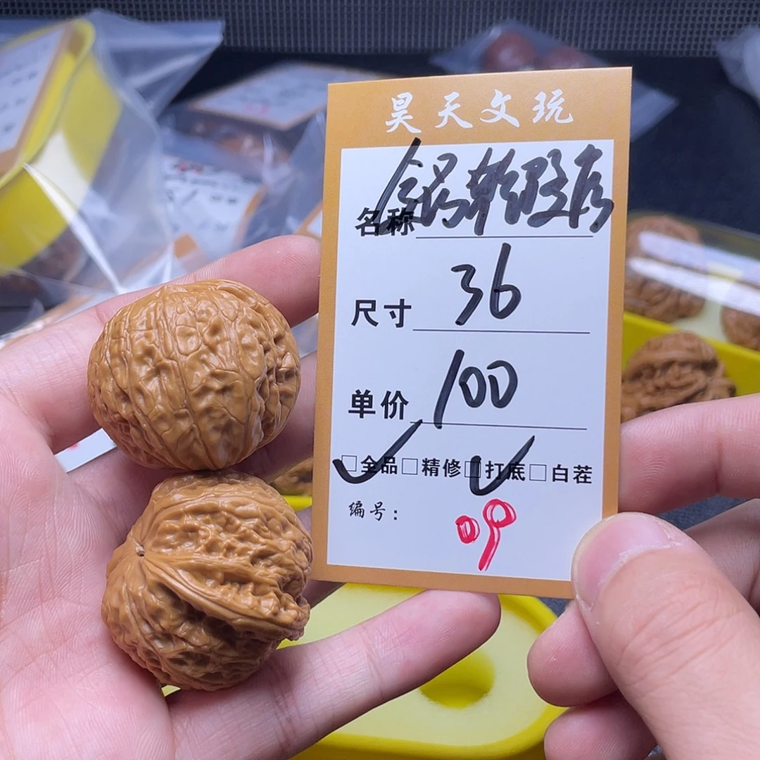把件文玩核桃文玩核桃09