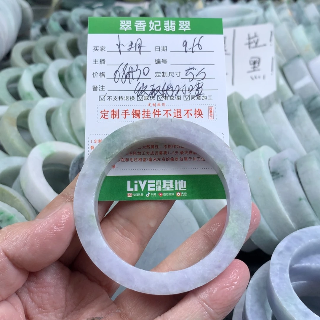 小***玥未镶嵌手镯定制翡翠