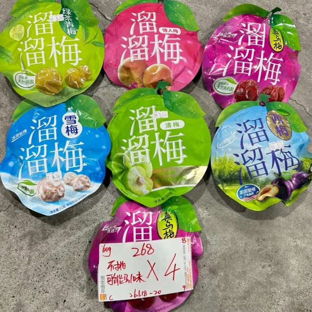 268 溜溜梅小袋60g（到手4包 可能全一个味道）