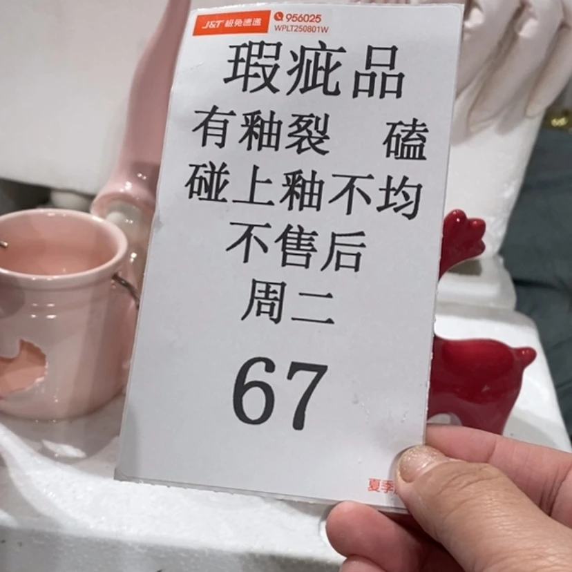 【闪购商品】摆件小****、陶瓷摆件瑕疵特卖