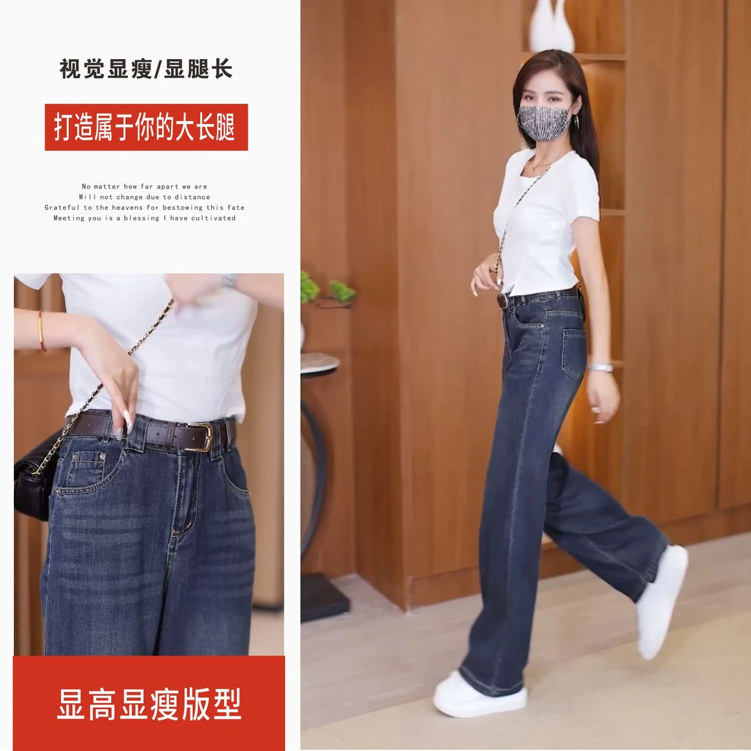 【送腰带】2025夏季新款显瘦牛仔高腰时尚百搭外穿窄版阔腿裤