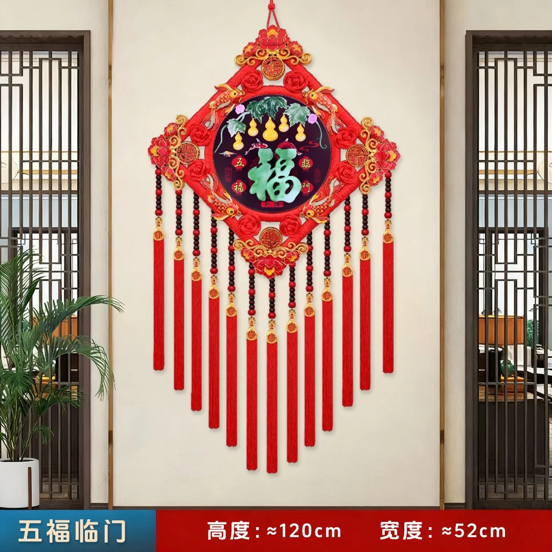 中国结高福字挂件客厅高档电视机背景墙装饰过年喜庆入户门挂件