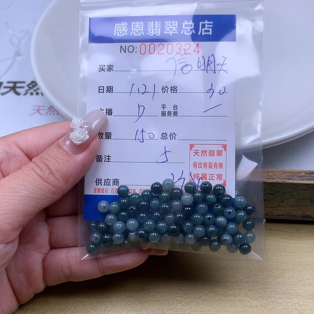 翡翠手链足铂镶嵌信*天