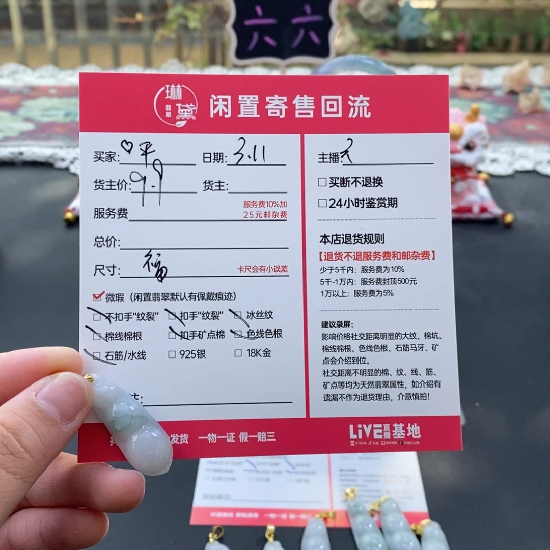 翡翠颈饰未镶嵌ˋ****