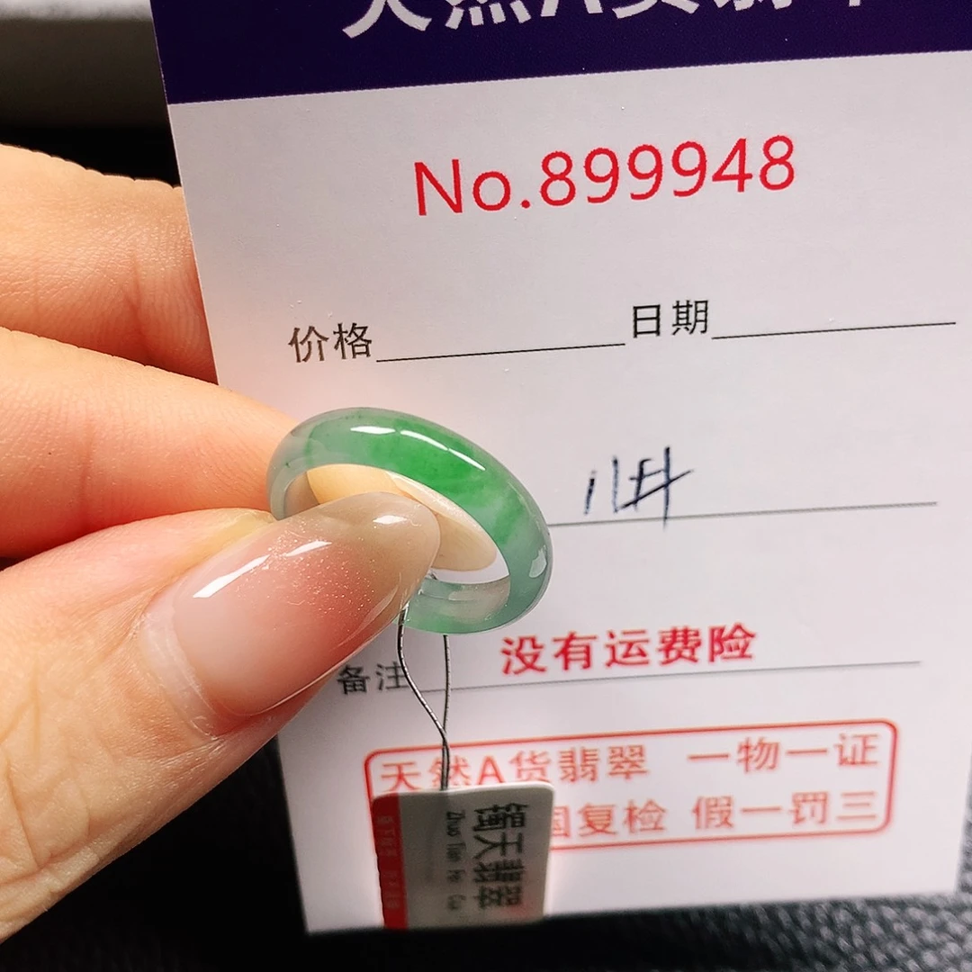 S***S翡翠戒指未镶嵌11号