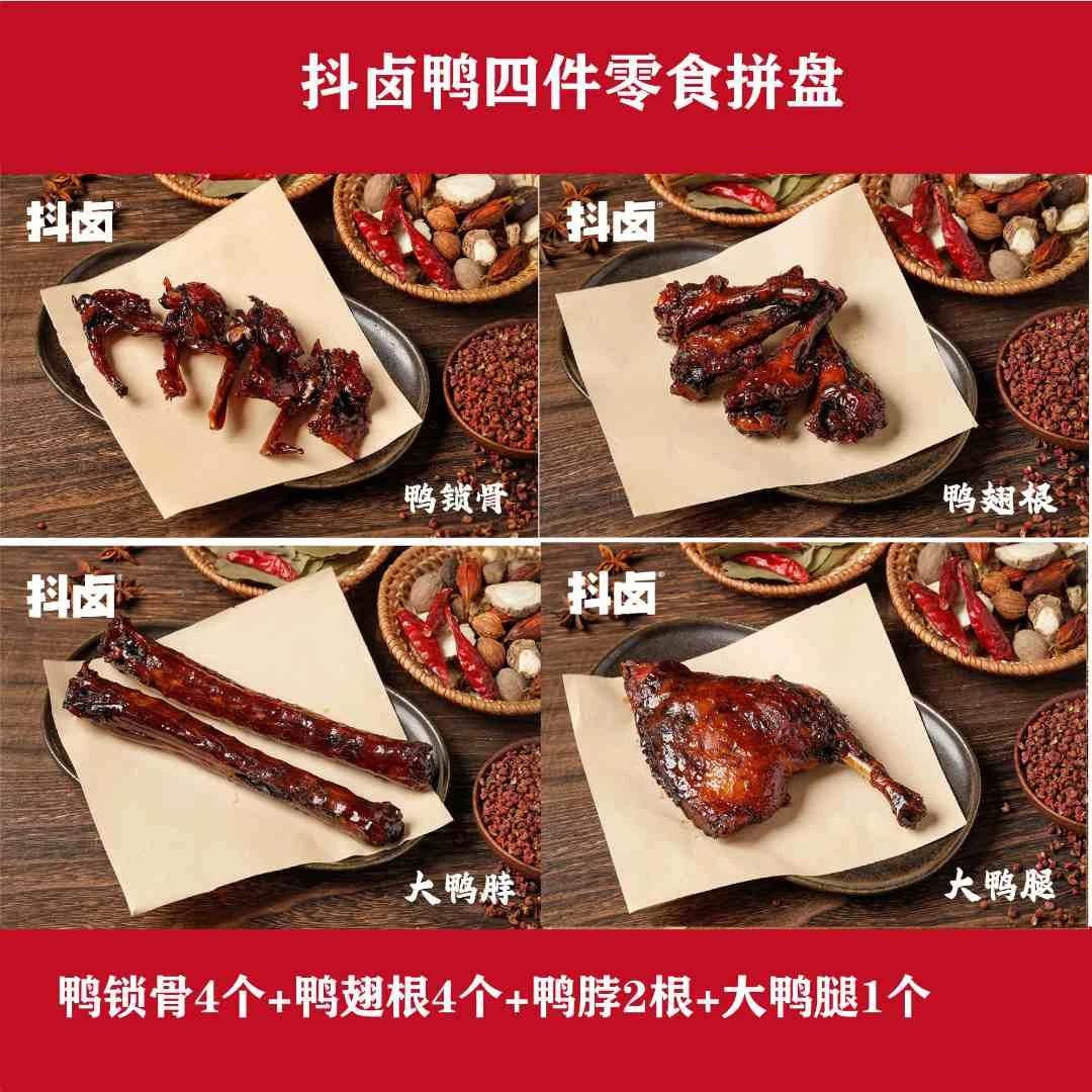 【抖卤麻油卤味拼盘】开袋即食麻油鸭特产卤味休闲零食塑封包装