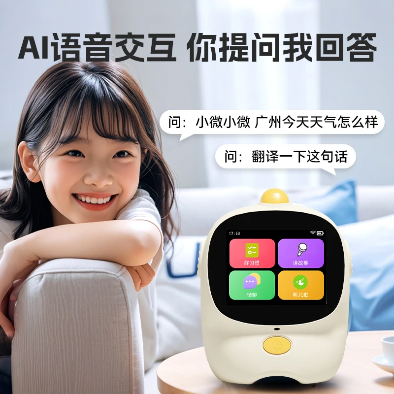创想式界-AI智能闹钟语言控制时间初中小学生学习机益智玩具